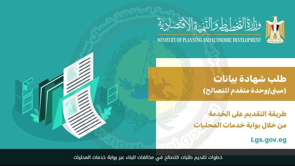 وزير الإسكان يحث المواطنين على سرعة تقديم طلبات التصالح وآخر موعد 4 نوفمبر المقبل